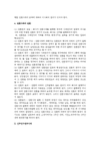 [사채인수] 전환사채, 신주인수권부사채, 특수사채, 약정투자 및 기업인수-5