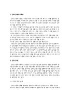 [사채인수] 전환사채, 신주인수권부사채, 특수사채, 약정투자 및 기업인수-6