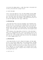 [사채인수] 전환사채, 신주인수권부사채, 특수사채, 약정투자 및 기업인수-7