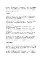 [사채인수] 전환사채, 신주인수권부사채, 특수사채, 약정투자 및 기업인수-9