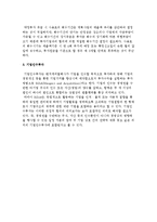 [사채인수] 전환사채, 신주인수권부사채, 특수사채, 약정투자 및 기업인수-11