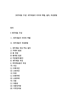 [재무제표 구성] 재무제표의 의의와 역할, 절차, 작성방법-1