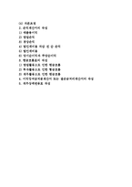 [재무제표 구성] 재무제표의 의의와 역할, 절차, 작성방법-2