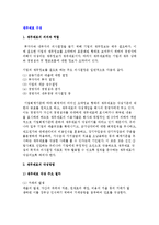 [재무제표 구성] 재무제표의 의의와 역할, 절차, 작성방법-3