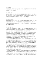 [재무제표 구성] 재무제표의 의의와 역할, 절차, 작성방법-4