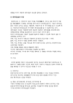 [재무제표 구성] 재무제표의 의의와 역할, 절차, 작성방법-5