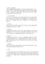 [재무제표 구성] 재무제표의 의의와 역할, 절차, 작성방법-6
