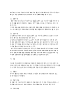 [재무제표 구성] 재무제표의 의의와 역할, 절차, 작성방법-7