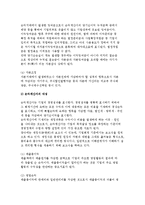 [재무제표 구성] 재무제표의 의의와 역할, 절차, 작성방법-8