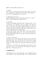 [재무제표 구성] 재무제표의 의의와 역할, 절차, 작성방법-9