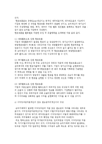 [재무제표 구성] 재무제표의 의의와 역할, 절차, 작성방법-10