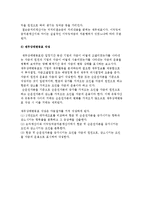 [재무제표 구성] 재무제표의 의의와 역할, 절차, 작성방법-11