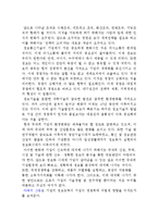 [정보와 경영전략] 경영패러다임의 변화 및 경영과 전략, 정보-5