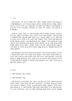 입학사정관제도에 관하여-3