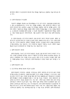 입학사정관제도에 관하여-4