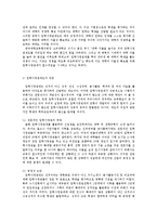 입학사정관제도에 관하여-6
