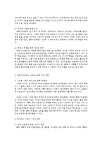 입학사정관제도에 관하여-7