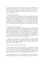 입학사정관제도에 관하여-8