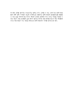 입학사정관제도에 관하여-9