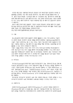 [중소기업의 해외투자전략] 해외직접투자의 의의와 동기 및 효과, 중소기업의 해외진출방법-6