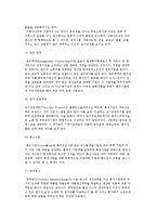 [중소기업의 해외투자전략] 해외직접투자의 의의와 동기 및 효과, 중소기업의 해외진출방법-7