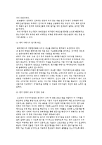 [중소기업의 해외투자전략] 해외직접투자의 의의와 동기 및 효과, 중소기업의 해외진출방법-10