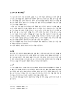 유아기 자녀에 대한 부모의 역할-3