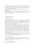 유아기 자녀에 대한 부모의 역할-5