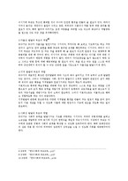 유아기 자녀에 대한 부모의 역할-6