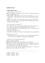 유아기 자녀에 대한 부모의 역할-7