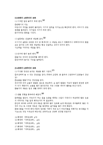 유아기 자녀에 대한 부모의 역할-8