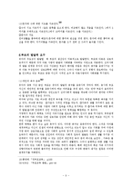 유아기 자녀에 대한 부모의 역할-9