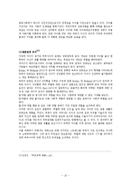 유아기 자녀에 대한 부모의 역할-10