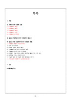 알코올중독 치료에서의 사례관리-2