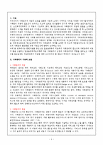 알코올중독 치료에서의 사례관리-3