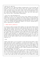알코올중독 치료에서의 사례관리-9