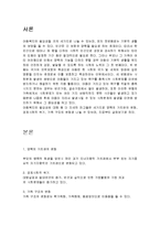 아동복지가 왜 필요한가-3