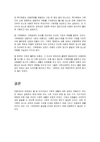 아동복지가 왜 필요한가-4