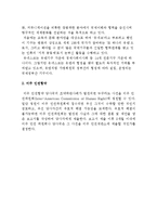 국제기구와 국제조약-15