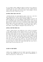 사회복지의 개념-5