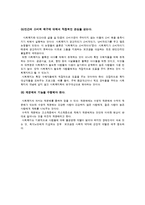 사회복지의 개념-6