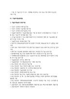 기술신용보증기금-8
