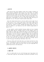 서울시 무상급식 논쟁을 통해 본 보편적 복지-3