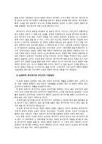 서울시 무상급식 논쟁을 통해 본 보편적 복지-4