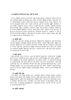 서울시 무상급식 논쟁을 통해 본 보편적 복지-5