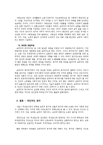 서울시 무상급식 논쟁을 통해 본 보편적 복지-6