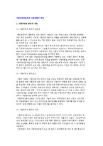 사업타당성분석과 사업계획서 작성-3