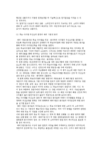 사업타당성분석과 사업계획서 작성-5