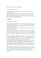 사업타당성분석과 사업계획서 작성-6