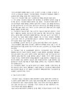 사업타당성분석과 사업계획서 작성-8
